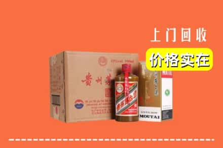 高价收购:南京上门回收精品茅台酒